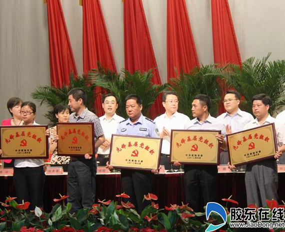 莱阳公安在全市争做莱阳先锋表彰大会上获奖