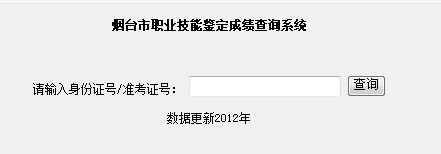 進入新職業鑑定考試成績查詢佳陽健康教育新職業培訓報名:公共營養師