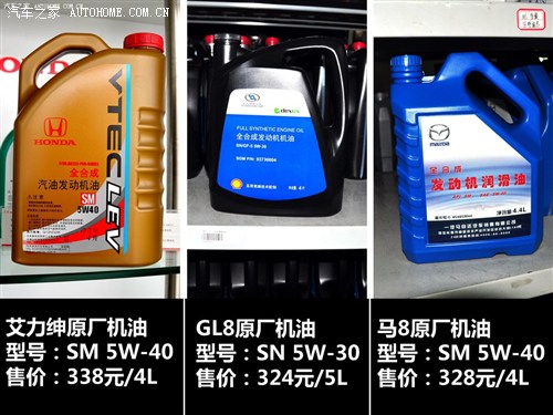 汽车之家 一汽马自达 马自达8 2011款 2.3l 至尊版