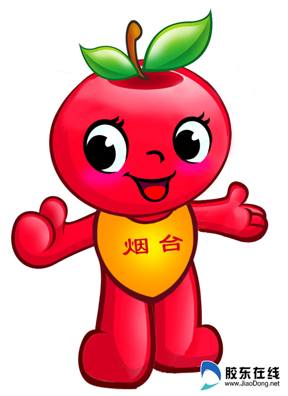烟台果蔬会23日将开幕 吉祥物造型为苹果(图)