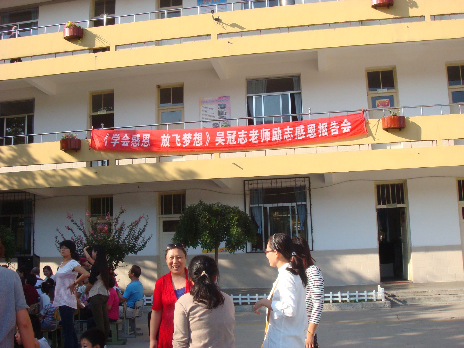 葡萄山小学一场不寻常的感恩教育__烟台教育网__胶东在线