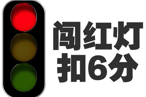 2017c1驾驶证新规定 新手实习期上高速怎么处罚