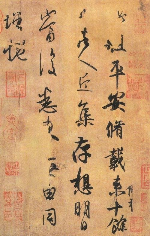 4,王羲之草書《平安帖》手卷,3.080億元,中國嘉德.