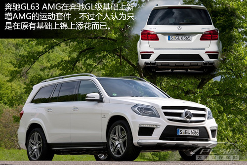 奔驰gl63 amg北美72.8万起售 4.9秒破百_烟台汽车_胶东在线汽车频道