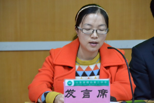 烟台三中分校召开首届教学工作会议