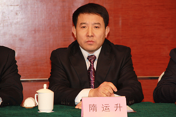 芝罘区区委副书记隋运升出席会议