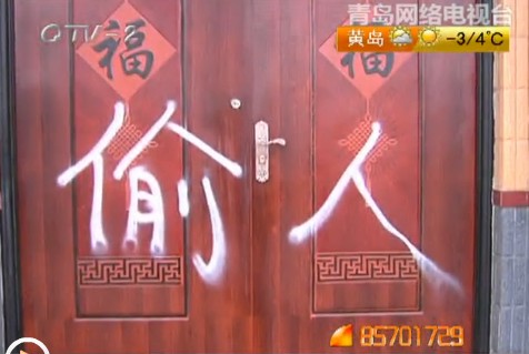 女子与男友分手遭疯狂报复 全村大门被喷偷人