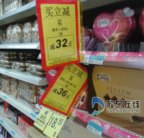 超市商品数字迷人眼 折扣诱人多消费(图)