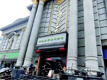 店主跑路了愁坏办卡人 "福海云天"遭投诉(组图)