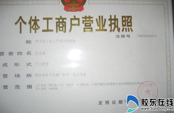安监局通过网上民声为百姓安全保驾护航