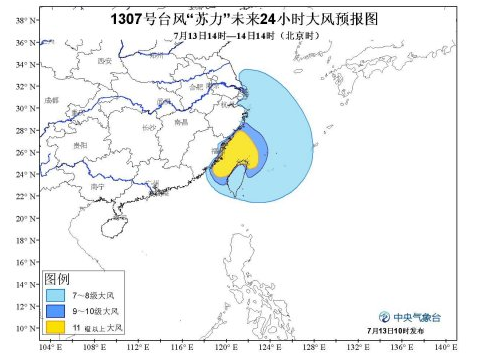 1307號颱風