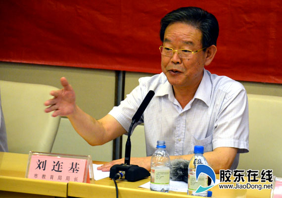 烟台市教育局局长刘连基在会上发言胶东在线网7月19日讯(记者 侯嘉伟)