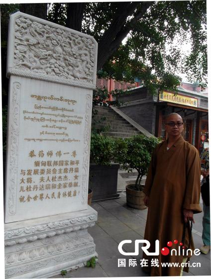 "佛教文化之旅"记者团灵光寺参拜佛牙舍利