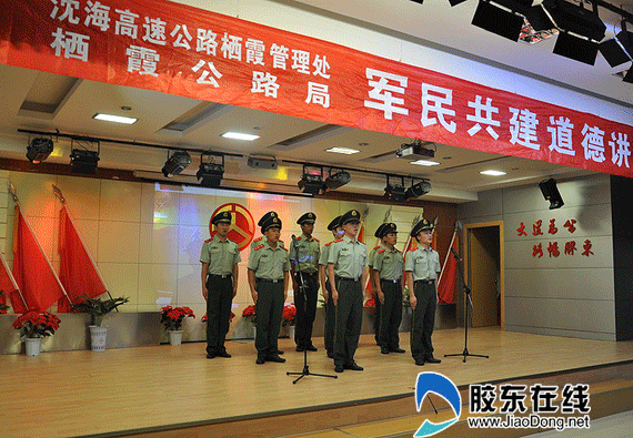 栖霞公路局与沈海高速共推"道德讲堂"建设