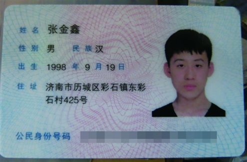 一周前,张刚替儿子领回的身份证