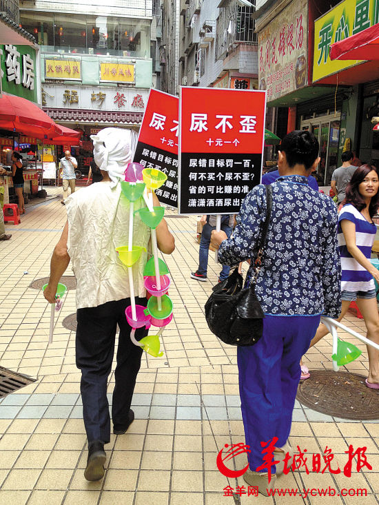 深圳老漢村姑兜售