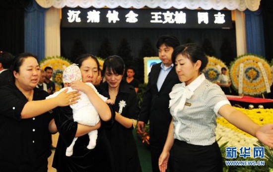 前跳水名将王克楠追悼会在天津举行