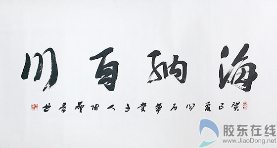 中书协理事张艺群 书法