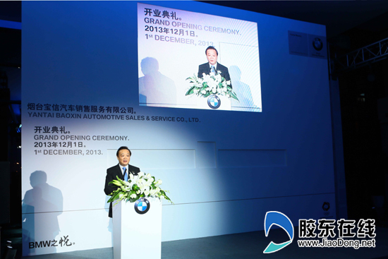 传递宝马之悦bmw授权经销商烟台宝信盛大开业