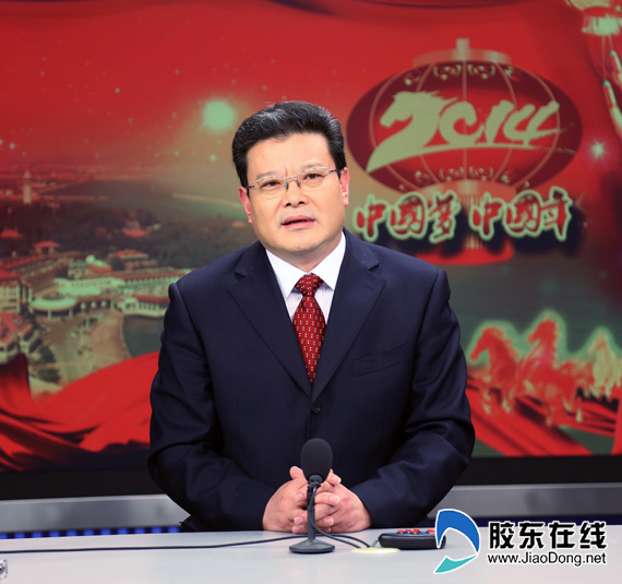 烟台市长孟凡利通过本网向广大网友拜年