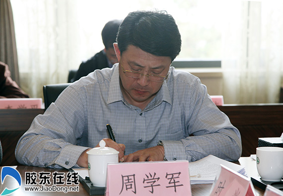 龙口市委常委,政法委书记周学军出席会议并致辞