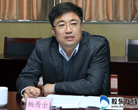 市司法局副局长杨秀全出席会议并讲话