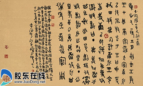 廖一穆书法作品 书殷周金文