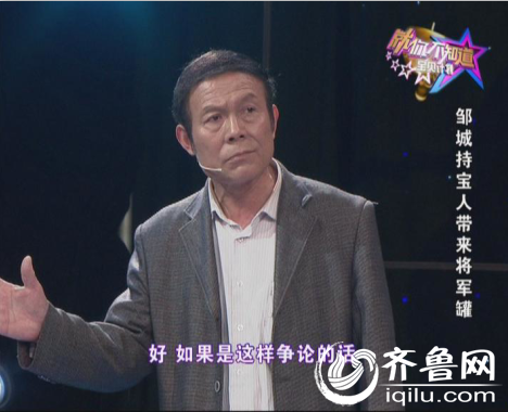 山东台鉴宝节目删减视频流出 选手炮轰鉴宝专家