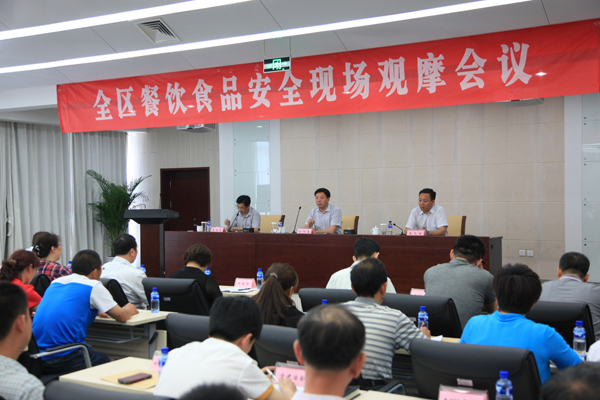 全区餐饮食品安全现场观摩会议召开