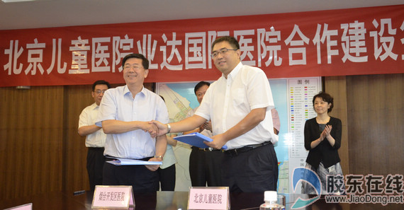 烟台筹建首个国家级儿童医院年底投入使用