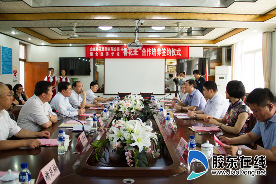 烟台一职与鲁花集团签订定向合作培养协议(图)