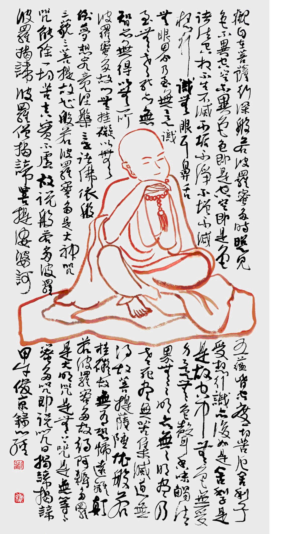 著名书法家刘俊京向云南鲁甸地震灾区献爱心