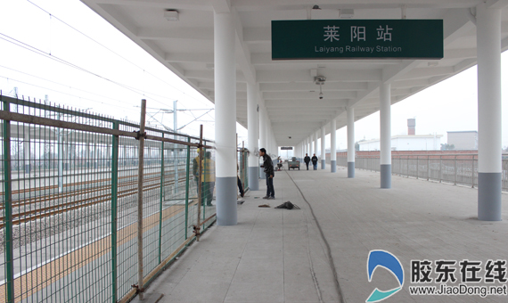 城铁莱阳站将迎动态验收 原火车站周边规划出炉