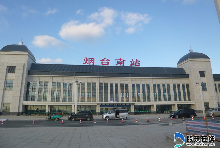 高清:烟台南站全新亮相 城铁氛围日渐浓厚