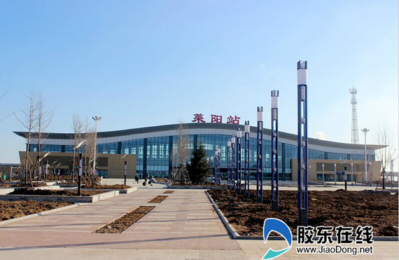 城铁莱阳站整装待发即将投入使用图