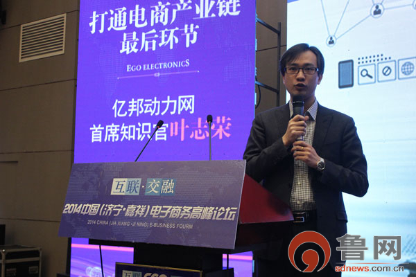 亿邦动力网首席知识官叶志荣演讲此外,亿邦动力网首席知识官叶志荣就