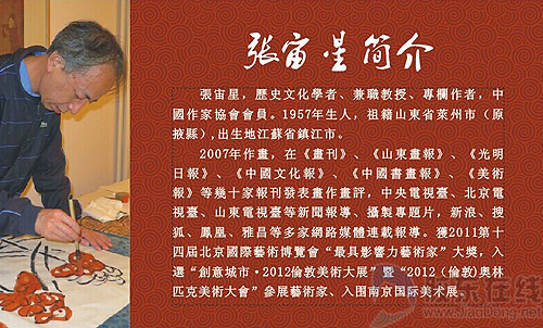张宙星鄂州画展之画家简介