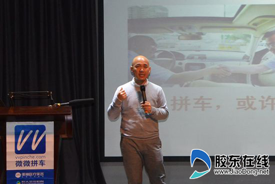 微微拼车进驻烟台开启拼车出行新风尚