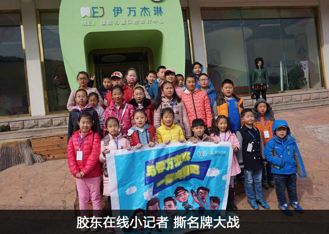 撕名牌大战--万佳艺(烟大附中)