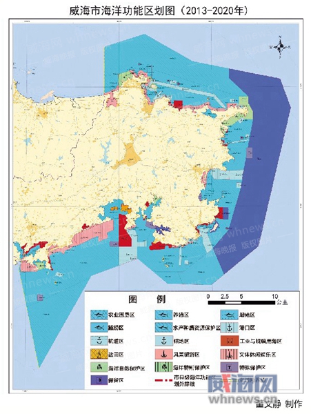 《威海市海洋功能区划》发布
