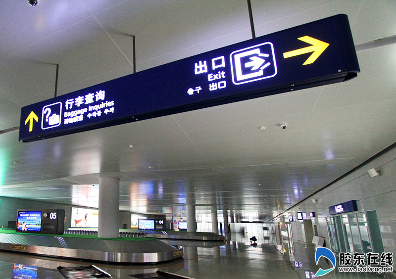 高清组图:烟台蓬莱国际机场航站楼内设大曝光