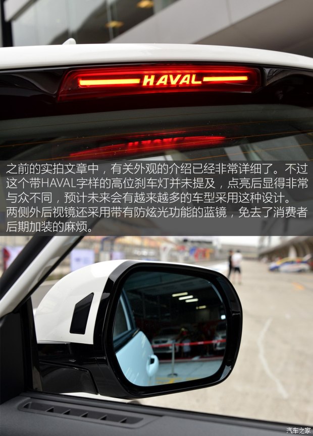试驾哈弗h6 coupe尊贵型