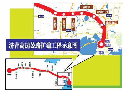 济青高速公路扩建 青岛境内穿越胶州即墨两市