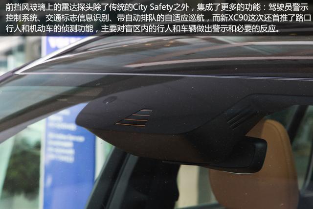 全新沃爾沃xc90購車手冊 推薦2.0t t6智逸版