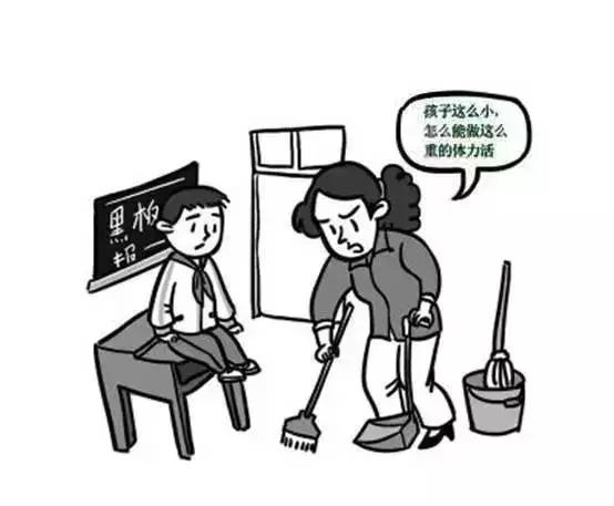 放學後,輪流到孩子打掃教室衛生時.