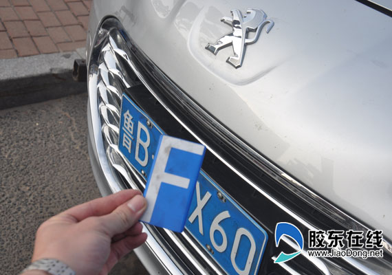 车辆号牌粘磁铁鲁b变成鲁f交警依法将车拖走