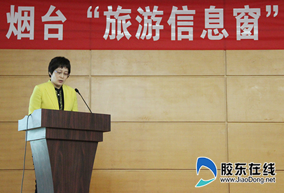 烟台市旅游局主任吴涛发表讲话