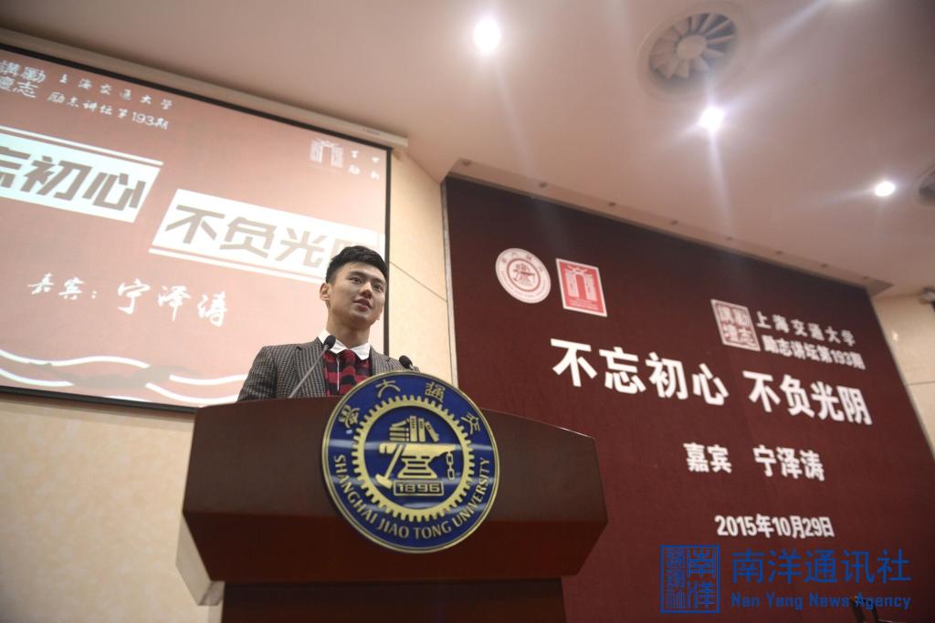 中新网    现场演讲分享青春故事   "今天非常高兴来到交大励志讲坛跟