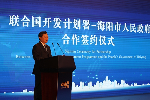 海阳市委书记李波在与联合国开发计划署签约仪式上致辞,他说,此次与