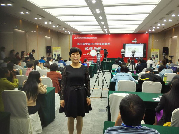 三中姜华老师在全国中小学实验教学说课中获二等奖